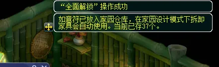 《梦幻西游》小驴党福利