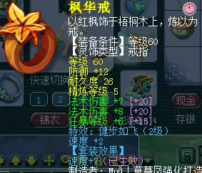 《梦幻西游》平民级龙宫打造攻略