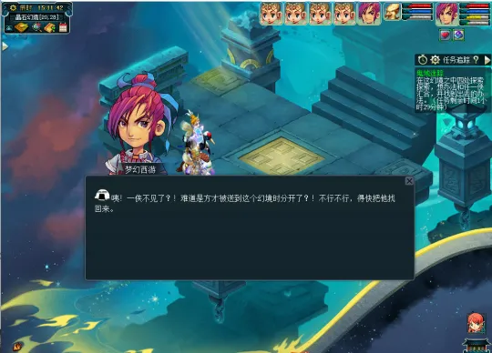 《梦幻西游》龚俊代言人活动