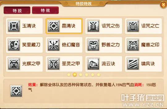 《梦幻西游》黑话全解析