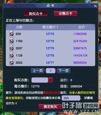 《梦幻西游》三界功绩平衡攻略