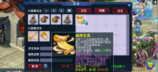 《梦幻西游》2021全民PK赛装备特技灵宝全解析