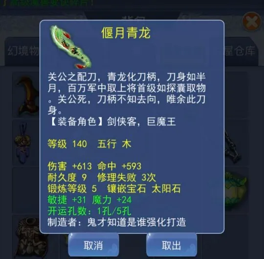 《梦幻西游》游戏摊位捡漏风险