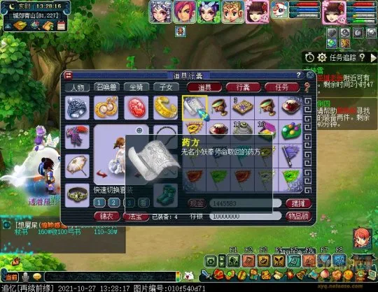 《梦幻西游》如梦奇谭六棱雪攻略