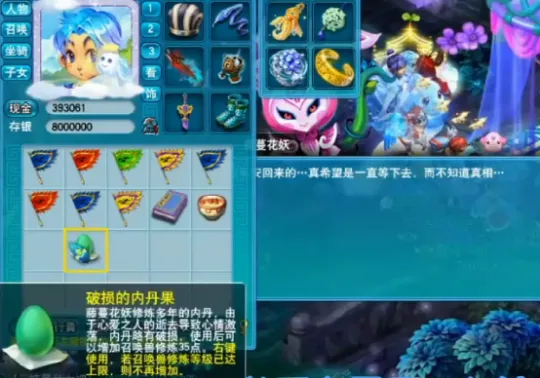 《梦幻西游》召唤兽修炼提升攻略