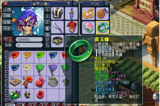 《梦幻西游》89级五开攻略