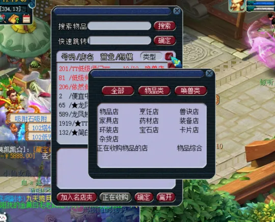 《梦幻西游》商人玩家的一天