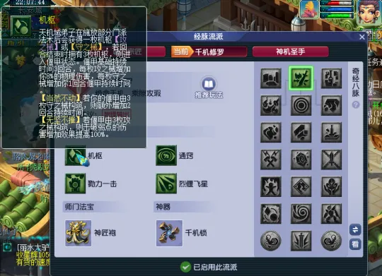 《梦幻西游》五开攻略