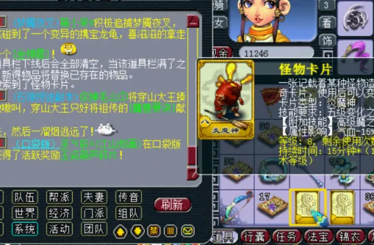 《梦幻西游》剧情技能解析