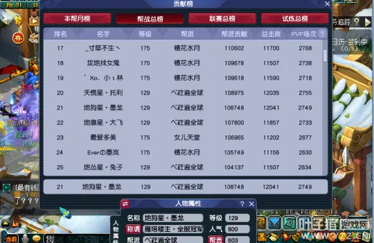 《梦幻西游》服务器推荐