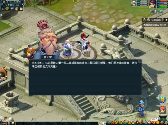 《梦幻西游》2021限时资料片