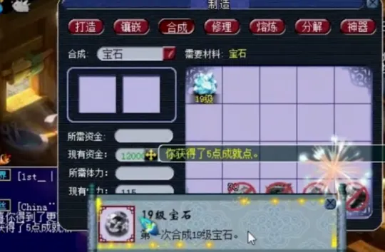 《梦幻西游》腰带镶嵌选择