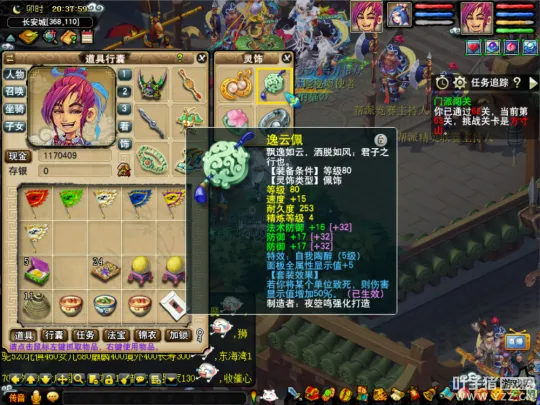 《梦幻西游》泰山套大唐官府测试实录