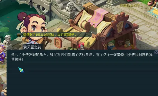 《梦幻西游》异世侠影限时资料片