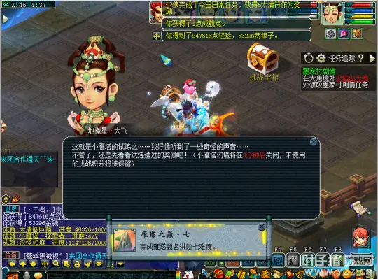 《梦幻西游》雁塔题名BOSS鹏蛇打法