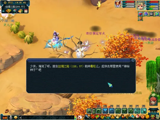 《梦幻西游》2021植树节活动攻略