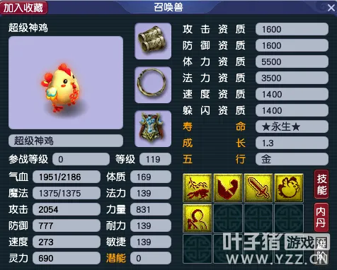 《梦幻西游》神兽挑选全指南