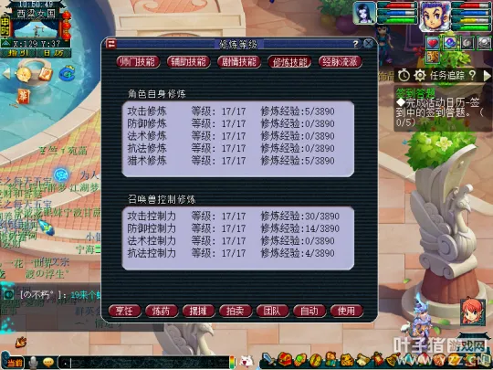 《梦幻西游》小资109玩家吊打6X天地