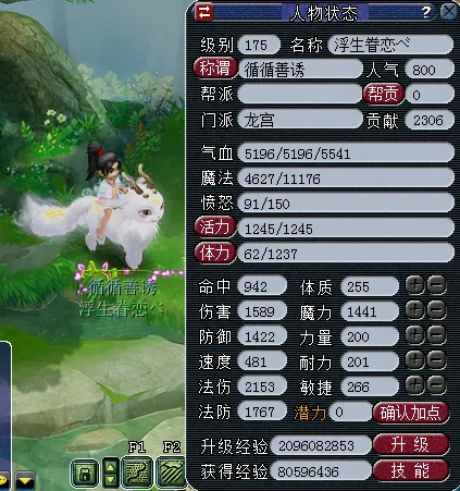 《梦幻西游》平民级龙宫打造攻略-省钱实用法伤速度配置