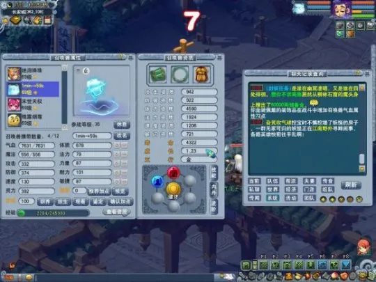 《梦幻西游》欣欣向荣技能详解