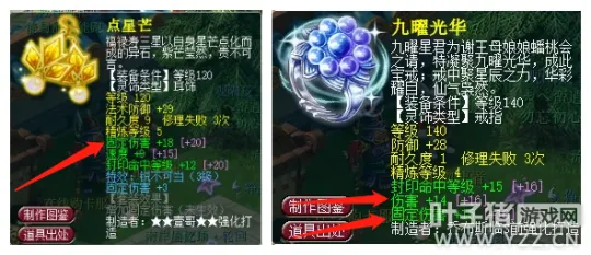 《梦幻西游》固伤号搭配攻略