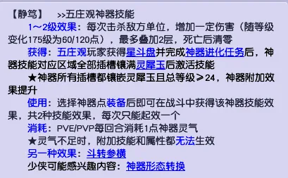 《梦幻西游》全民PK赛