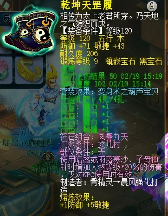 《梦幻西游》上班族129多开通杀攻略