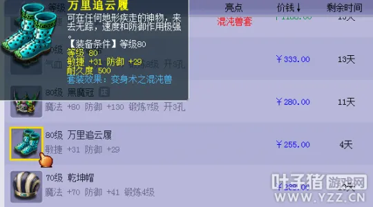 《梦幻西游》魔花果流派解析