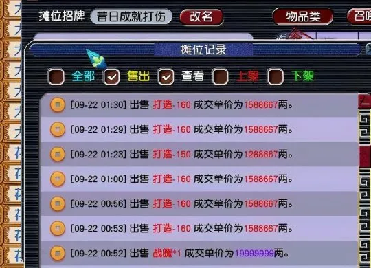 《梦幻西游》打造熟练度新方法