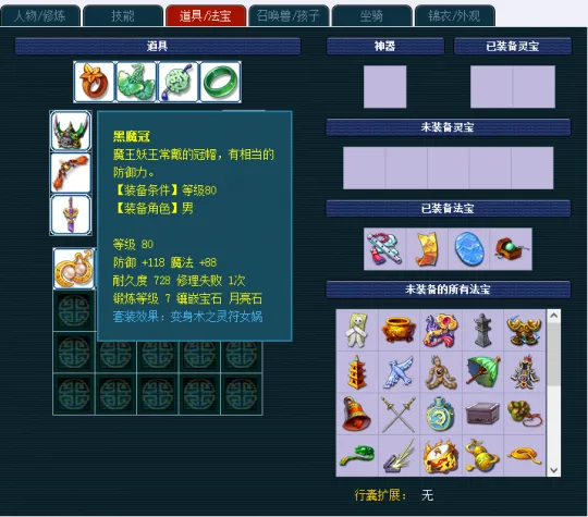 《梦幻西游》云玩家回归选号指南