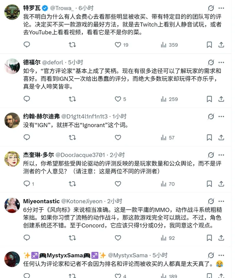 《燕云十六声》评分争议