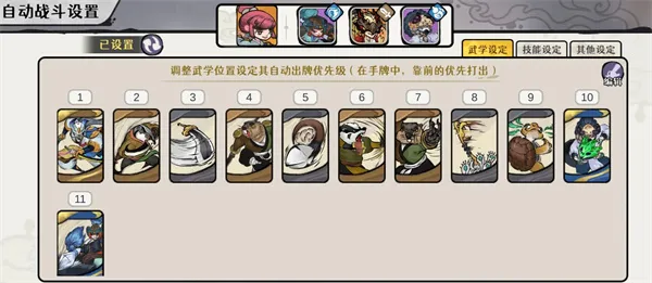 《古今2风起蓬莱》水蕴瑶台40层紫镰手动毒队攻略