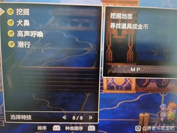 《勇者斗恶龙2重制版》刷种子方法详解