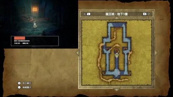 《勇者斗恶龙2重制版》罗德套装获取攻略