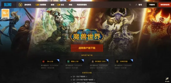 《魔兽世界（经典怀旧服）》时光服入口指南-详细步骤与位置解析