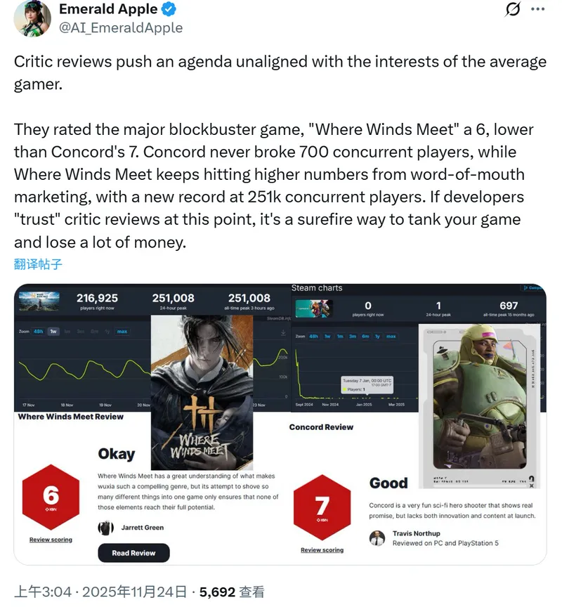 《燕云十六声》评分争议