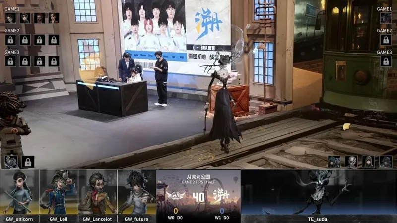 《第五人格》IVL秋季赛TE逆转获胜