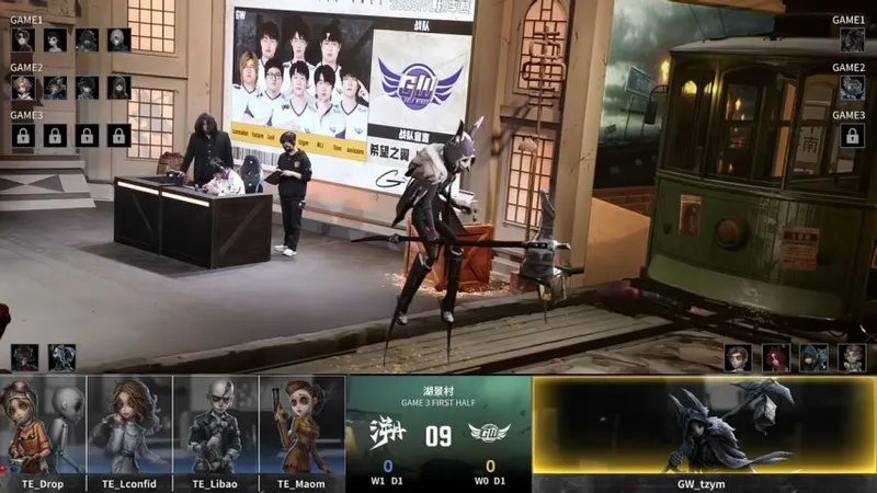 《第五人格》IVL秋季赛TE逆转获胜