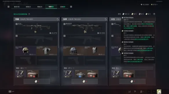 《三角洲行动》制式装备券使用攻略