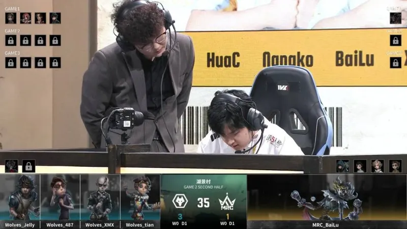 《第五人格》IVL秋季赛成都Wolves完美配合击败MRC