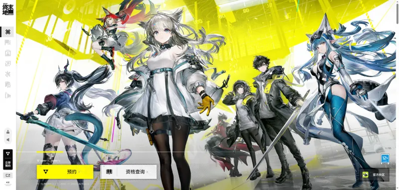 《明日方舟:终末地》测试资格开启