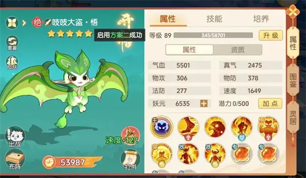 《离火之境》吱吱大盗培养攻略-详细培养与打法解析