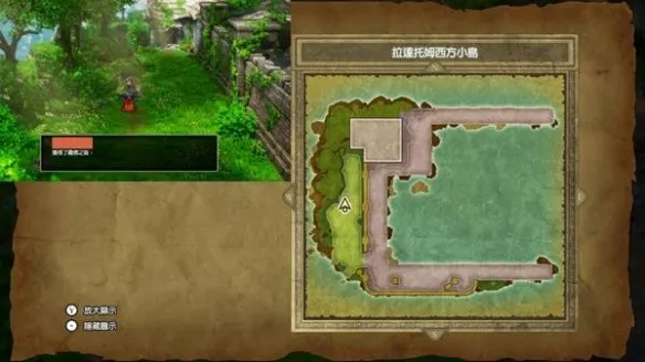 《勇者斗恶龙2重制版》罗德套装获取攻略