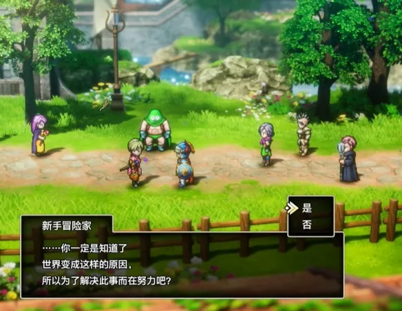 《勇者斗恶龙1重制版》妖精之乡到加雷之墓流程详解
