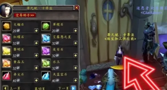 《魔兽世界时光服》泰坦碎片用途详解