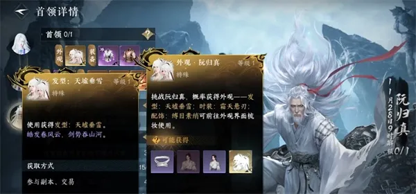 《逆水寒手游》天墟垂雪白发获取攻略-全新白发获取方法详解