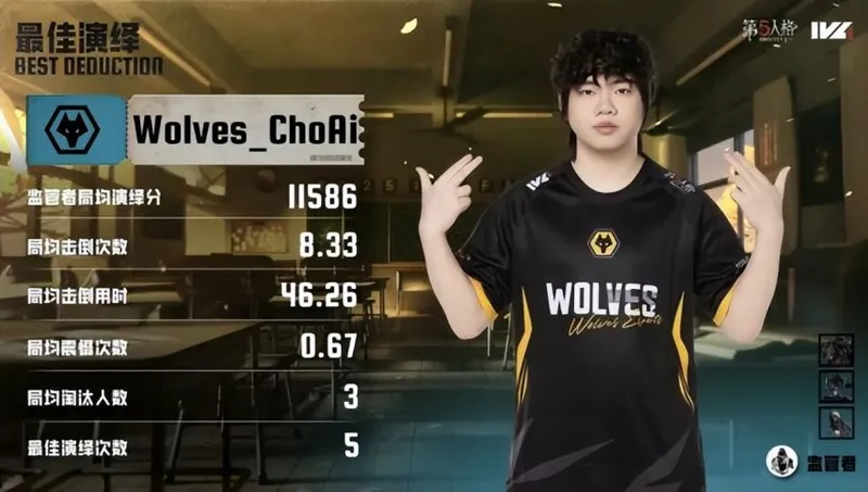 《第五人格》IVL秋季赛成都Wolves完胜FPX.ZQ