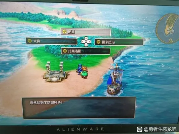 《勇者斗恶龙2重制版》刷种子方法详解