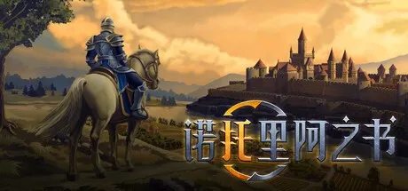 《骑马与砍杀2》DLC战帆上线