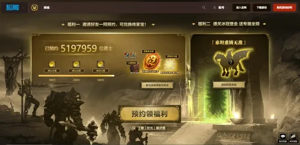 《魔兽世界》时光服预约指南